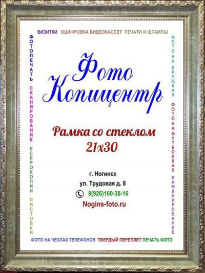 Фоторамка №7