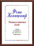 А4 (21х30)