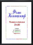 А4 (21х30)