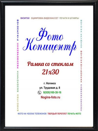 Фоторамка №1