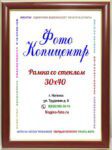 30х40