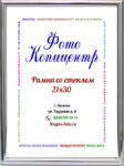 А4 (21х30)