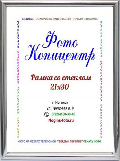 rertyre Фоторамка №10