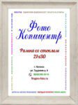 А4 (21х30)