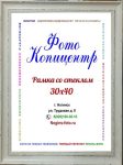 30х40