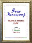 А4 (21х30)