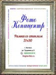 А4 (21х30)
