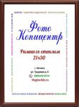 А4 (21х30)