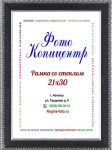 А4 (21х30)