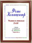А4 (21х30)