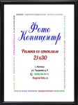 А4 (21х30)
