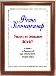 30х40