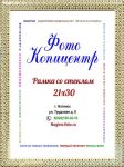 А4 (21х30)