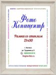 А4 (21х30)