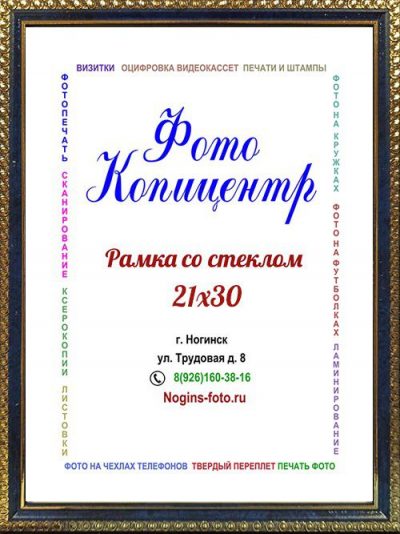 Фоторамка №11