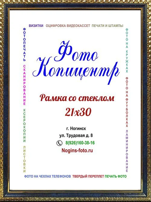 yukrtyy Фоторамка №11