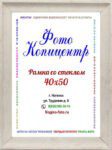 40х50