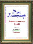 А4 (21х30)