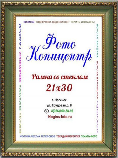 pouiyiuy Фоторамка №92