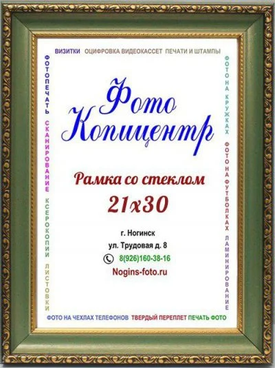 pouiyiuy Фоторамка №92