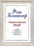 40х50