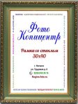 30х40