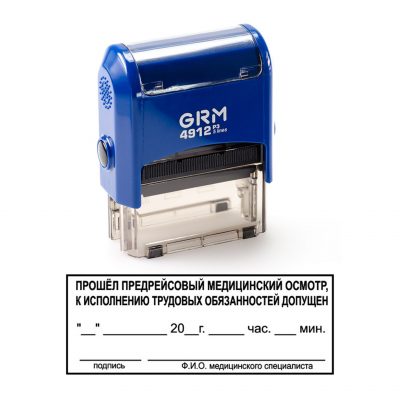 Штамп Прошел предрейсовый медицинский осмотр ( 47х18 см.)