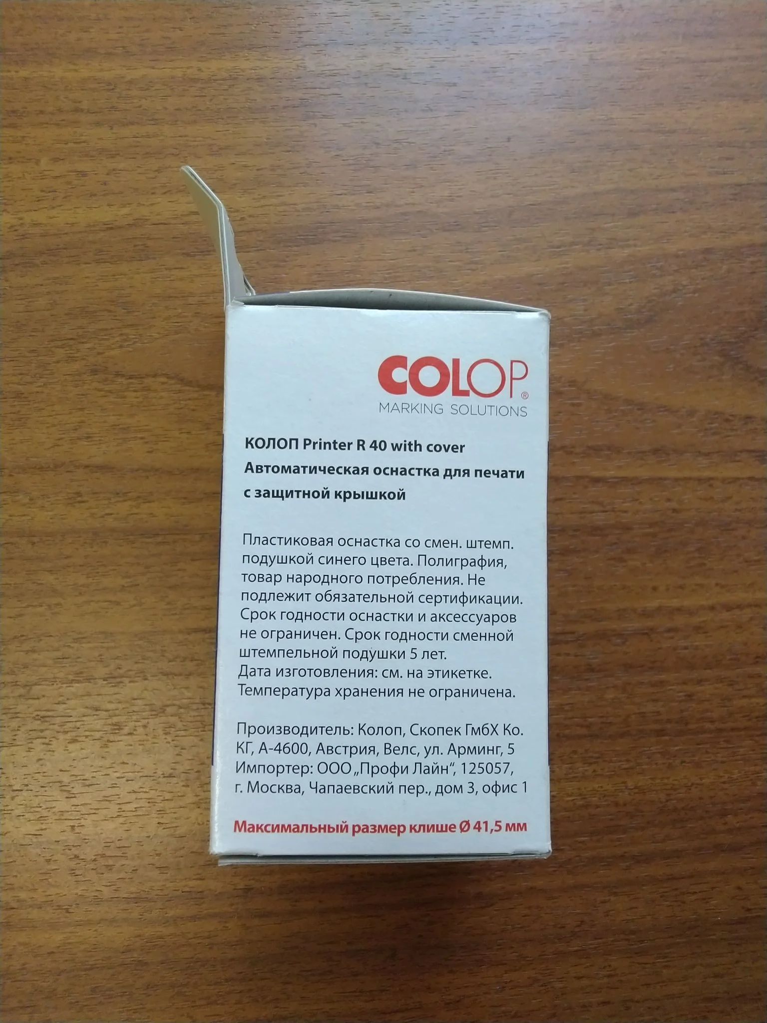 Colop Printer R40 Cover Автоматическая оснастка для печати с защитной крышечкой (диаметр печати 40 мм.) — изображение 4
