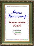 50х70