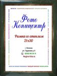 А4 (21х30)