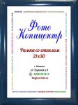 А4 (21х30)