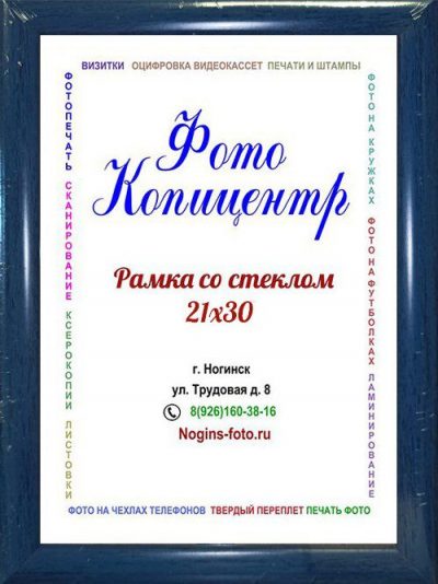 Фоторамка №3