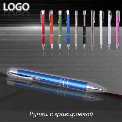 Ручка шариковая с гравировкой
