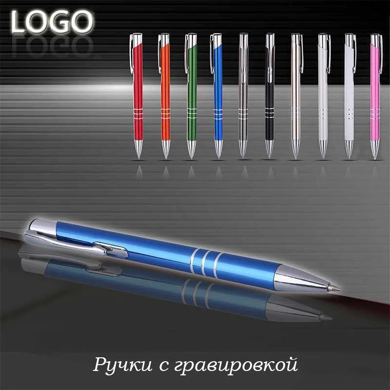c90f4e1a336d3db130c8bf29004635d3 Ручка шариковая с гравировкой