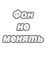 1619025973 ne menyat.jpg - Металлические прямоугольники