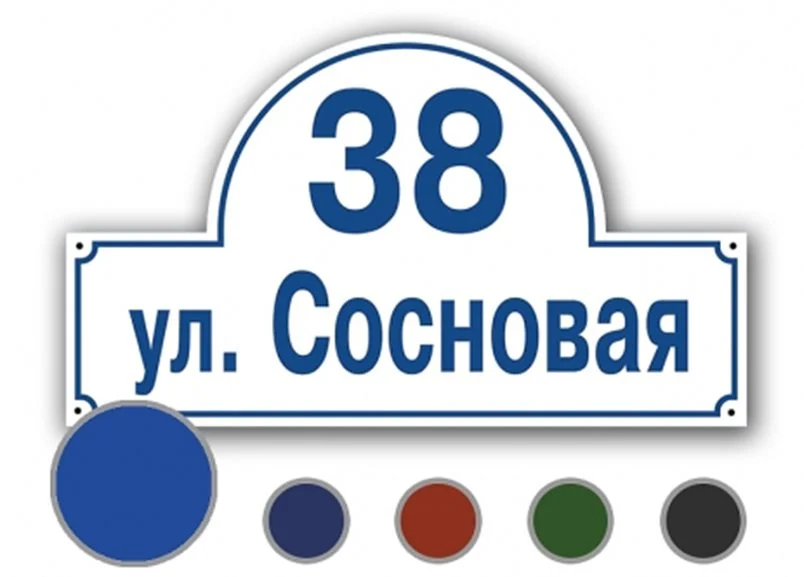 ec9f8e3a4bd9ea171ef6e5acf837eb55 466 648.jpg - Домовые указатели на пластике