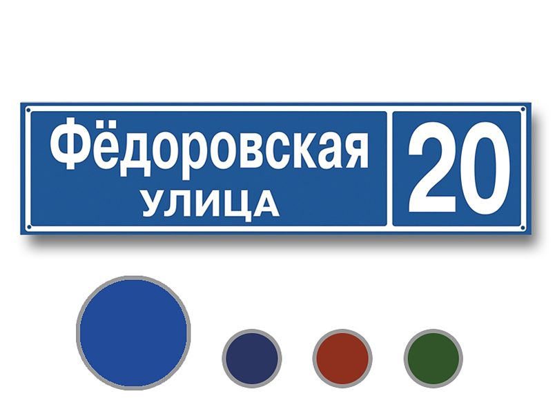 Домовые указатели на пластике jkholhl.hklk5855 - Домовые указатели на пластике