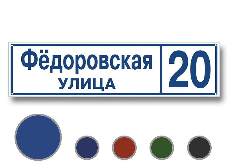 Домовые указатели на пластике kmjhgkljh5828858ll - Домовые указатели на пластике