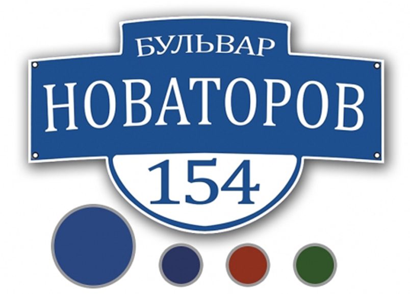 Домовые указатели на эмали lkij 099899997 - Домовые указатели на эмали