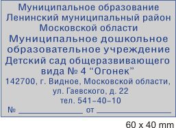 Trodat Printy 4927 Автоматическая оснастка для штампа (штамп 60 х 40 мм.) — изображение 2