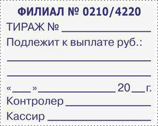 Colop Printer 54 Автоматическая оснастка для штампа (штамп 40 х 50 мм.), Красный — изображение 2