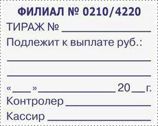 4a7dc5a61373ed7825540332cfe183ba Colop Printer 54 Автоматическая оснастка для штампа (штамп 40 х 50 мм.), Красный — изображение 2
