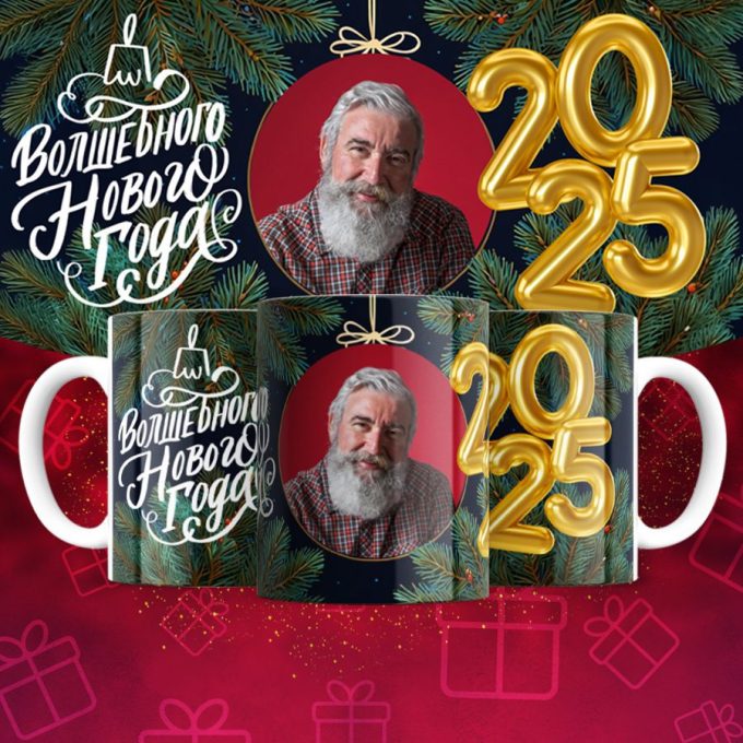 Кружка Новогодняя с вашим фото