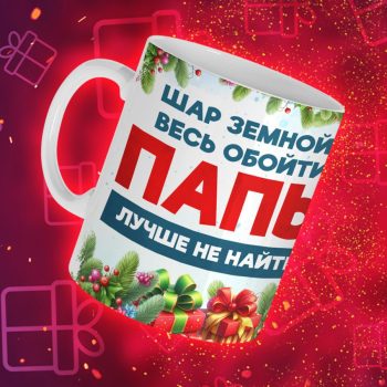 Кружка с енотиками для всей семьи