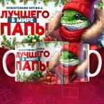 Папа