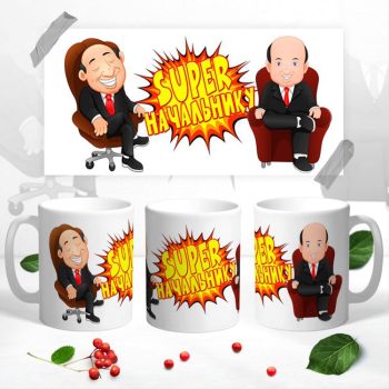 Кружка для Начальника