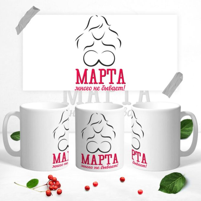 Кружка 8 марта