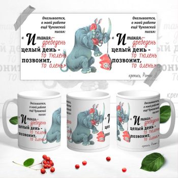 Кружка с Матерным текстом