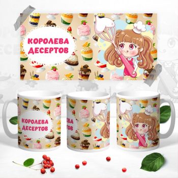Кружка Повару