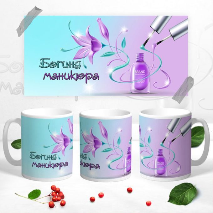 Кружка Мастера Маникюра